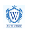 ホワイト企業認定