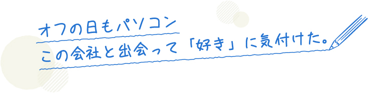 オフの日は友人と過ごして充電です。