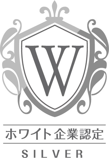 ホワイト企業認定